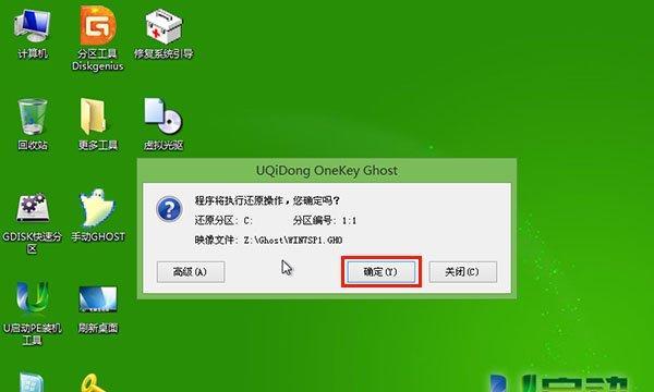 使用U盘安装Win7系统ISO教程（简明易懂，手把手教你安装Windows7系统）