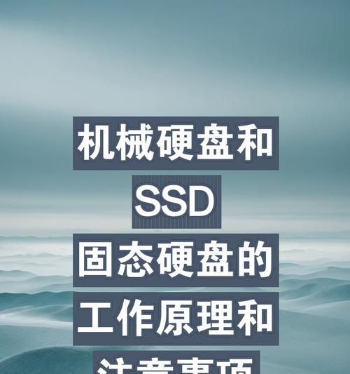 固态机械混合安装教程（通过图文教学，轻松掌握固态机械混合的安装要点）