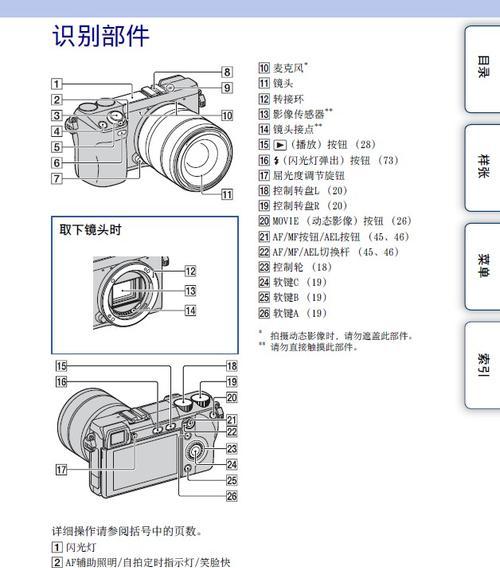 索尼笔记本装系统教程（轻松学会如何在索尼笔记本上进行系统安装及配置）