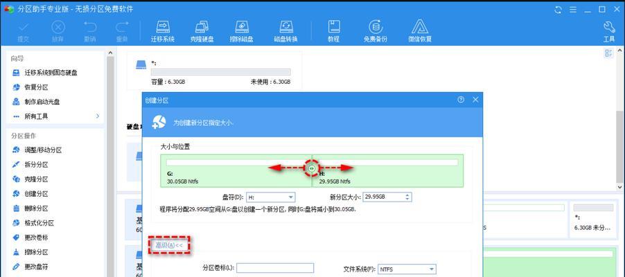 使用PE分区为系统做教程（利用PE分区提供的功能，轻松进行系统安装和维护）