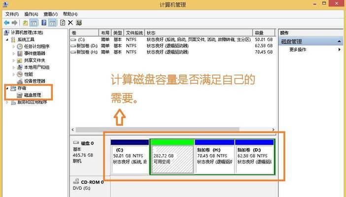 Windows8激活教程（掌握激活Windows8的关键步骤，享受完整功能体验）