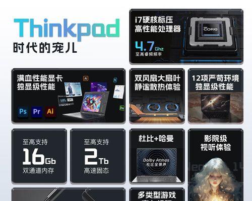 联想ThinkPad安装系统教程（一步步教你如何在联想ThinkPad电脑上安装操作系统）