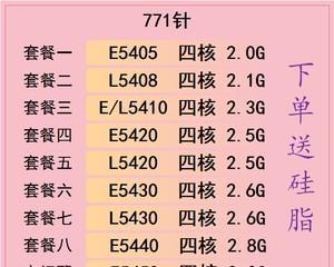 以至强E5440如何满足您的需求（性能强劲，应用广泛的全能处理器）