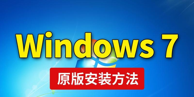 系统之家win7一键安装教程（轻松快捷安装win7系统，解放您的安装困扰）