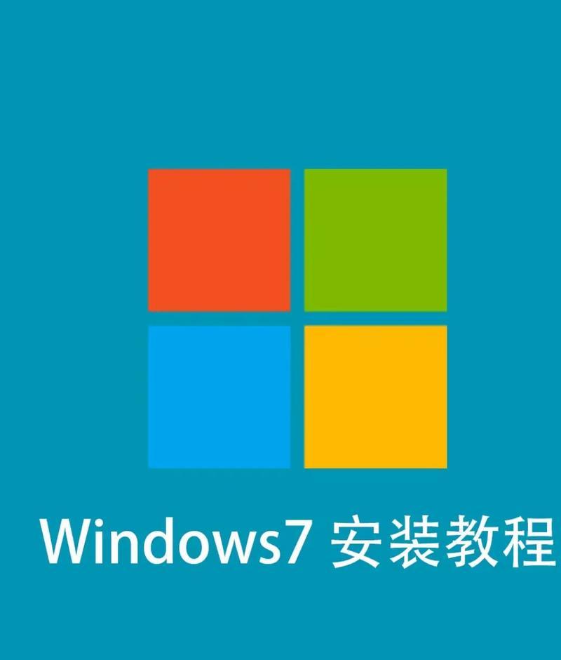 Win10电脑安装双系统的详细教程（轻松学会在Win10电脑上安装双系统，让你的电脑更加灵活多变）