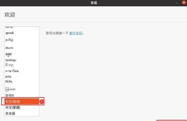从U盘安装Ubuntu（一步步教你如何使用U盘安装Ubuntu系统）