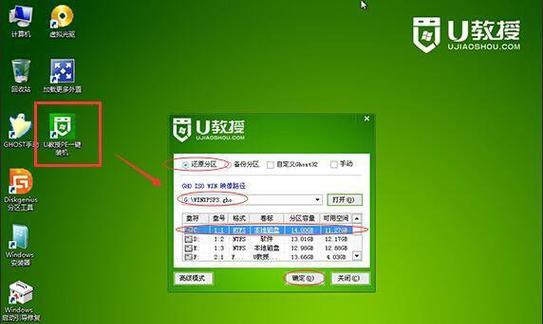 使用U盘安装WindowsXP系统教程（简单易懂的U盘安装WindowsXP系统方法及步骤）