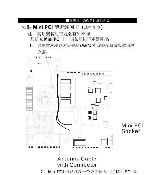 神舟电脑U盘启动装系统教程（简单操作、快速安装，轻松装机新体验！）