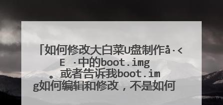 以大白菜安装系统教程ISO为主题的细致指南（从下载到安装，学会利用大白菜ISO镜像文件轻松安装系统）