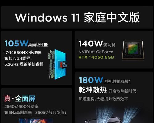 《联想Y7000一键安装Windows7教程》（详细指导，让您轻松完成系统安装）