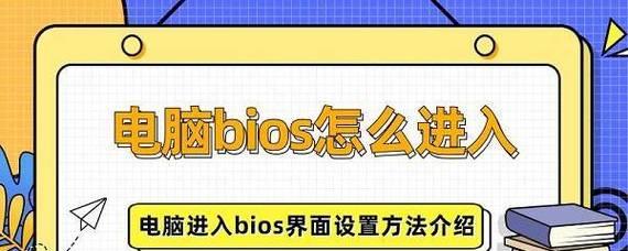 如何刷写BIOS——全面教程（BIOS刷写步骤详解，带你轻松完成）