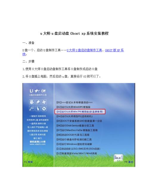 使用光盘安装Win7系统教程（通过光盘轻松将Win8系统更换为Win7系统）