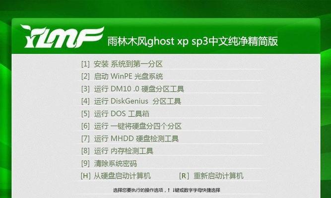 掌握Ghost8的使用技巧