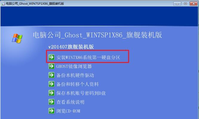 电脑U盘安装Win7系统详细教程（轻松学会U盘安装Win7系统，让电脑焕然一新）