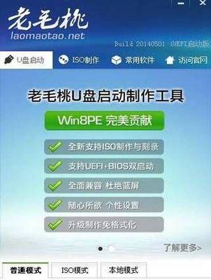 使用U盘安装Win10系统的详细教程（一步步教你如何使用系统U盘安装Win10系统）