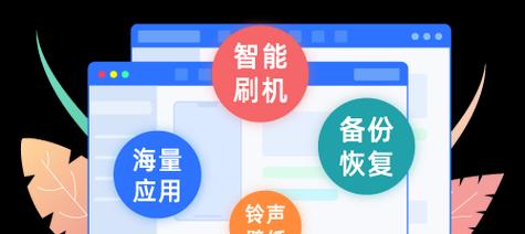 以爱思助手制作越狱U盘教程（简单易懂的越狱教程，帮助您自定义iOS设备）