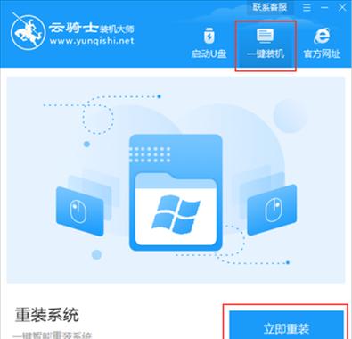 Win7电脑重装XP系统教程（详细步骤指南，让你轻松完成系统重装）