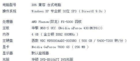 Win7系统安装教程（详细教你如何使用Win7安装盘安装操作系统）