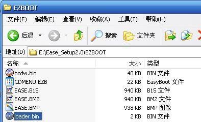 EasyBoot教程（从零开始学习如何使用EasyBoot制作可引导光盘）