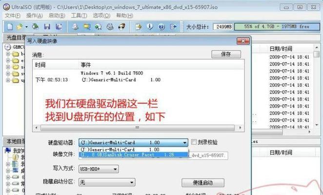 制作U盘启动盘安装Win7系统教程（一步步教你如何制作U盘启动盘安装Win7系统）