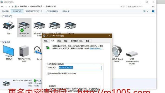 解决Win7共享打印机无法连接的问题（Win7共享打印机连接错误及解决方法）