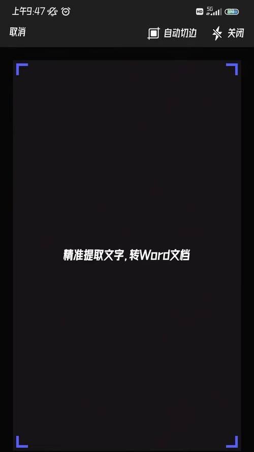 教你如何将图片转换成Word文档格式（简单操作，快速转换，图片转Word文档的关键技巧）