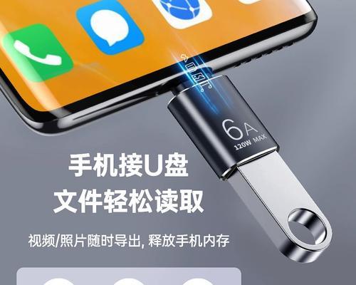 通过手机OTG转换器导入MP3，轻松享受音乐（利用OTG转换器，将MP3导入手机，让音乐陪伴你的生活）