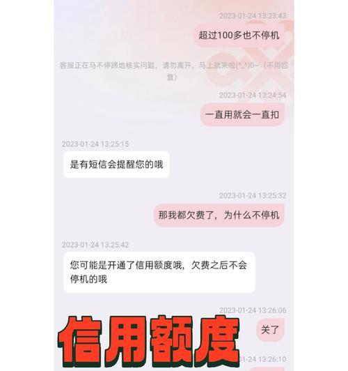 联通停机欠费，后果严重（欠费不仅影响通信，还可能拖累个人信用）