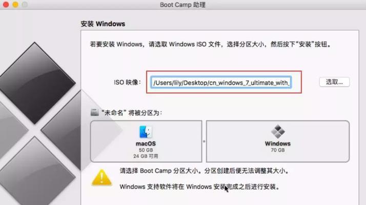 如何在Windows10电脑上安装双系统Win7（详细教程帮助您在Win10电脑上实现Win7双系统安装）