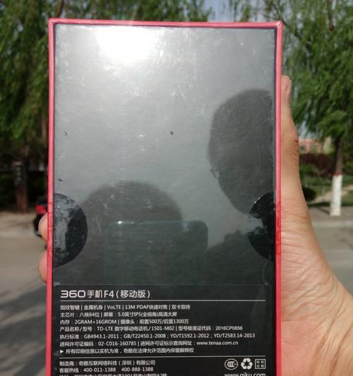 千元360手机怎么样？是值得购买的选择吗？（360手机性价比高吗？用户口碑如何？）