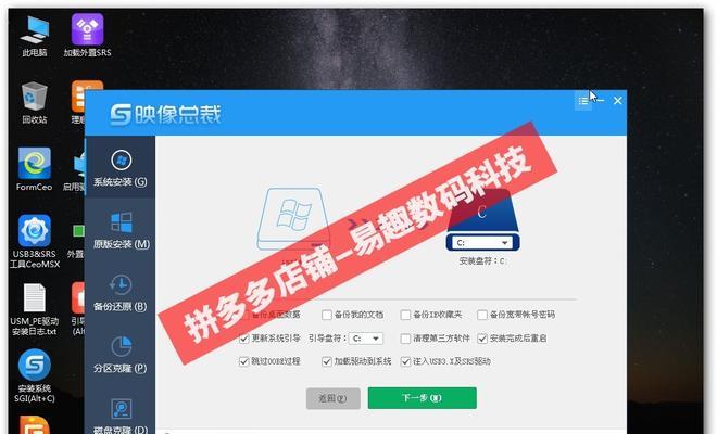 Win8.1原版安装教程（从U盘引导到系统安装，教您轻松搞定）