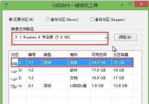 使用U盘安装Win8系统教程（详细介绍如何使用U盘安装Win8系统，简单易懂！）