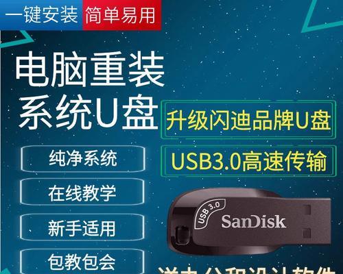 使用U盘安装Win7系统的详细教程（简单易行的安装方法，轻松搭建个人电脑系统）