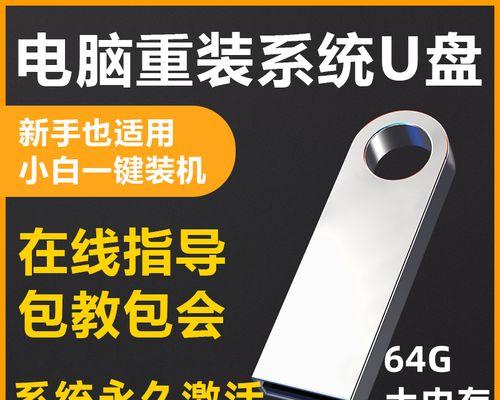 使用U盘启动盘重装Win10系统教程（轻松学会使用U盘启动盘重新安装Windows10系统）