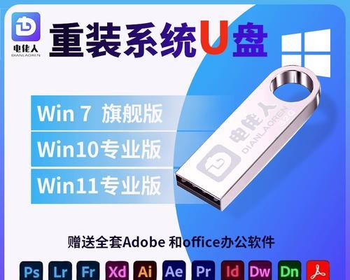 如何制作U盘启动重装系统Win7系统？（一步步教你制作U盘启动重装系统Win7系统，轻松搞定重装问题！）