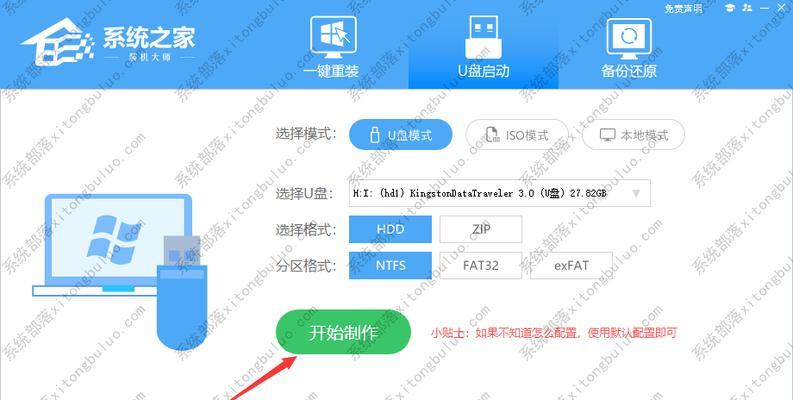 如何在Win7系统下进入PE模式无需使用U盘（简单操作教程，快速进入PE模式）