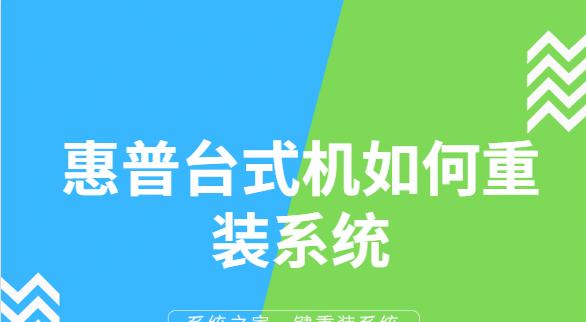 如何在台式机系统上安装Win7系统？（Win7系统安装教程及注意事项）