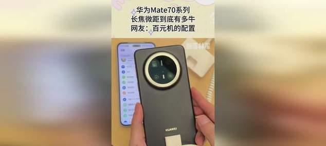 华为Mate7（华为Mate7的性能、设计和用户体验）