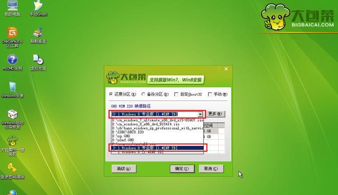 用大白菜制作U盘Win8系统教程（简单易行的DIYU盘Win8系统安装方法）