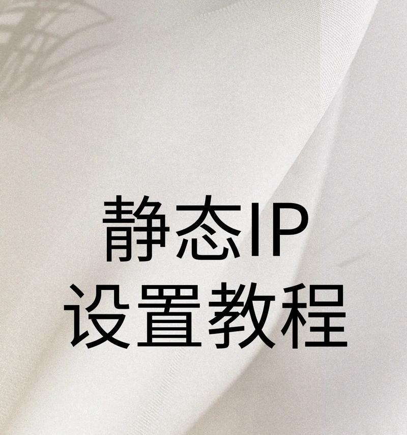 网络打印机IP地址的重要性与查找方法（轻松找到网络打印机IP地址的关键方法）