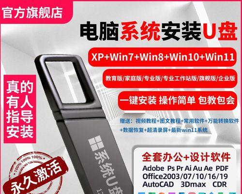 Win10安装U盘教程（Win10安装U盘教程，让你的电脑焕发新生！）