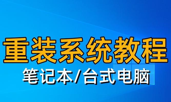 Win7系统安装Win10双系统教程（轻松学会在Win7系统上安装Win10双系统，让你拥有更多功能）