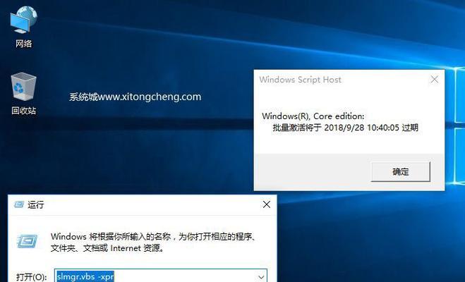 Windows10激活工具推荐（选择适合你的激活工具，畅享Windows10系统体验）