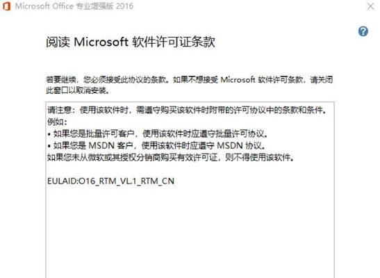 使用U盘安装Windows7的完整教程（快速部署原版Windows7，轻松安装操作系统）