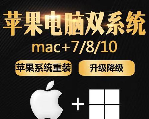 教你在苹果MacBookPro上装上Windows10系统（MacBookPro安装Windows10，轻松享受多平台使用体验）