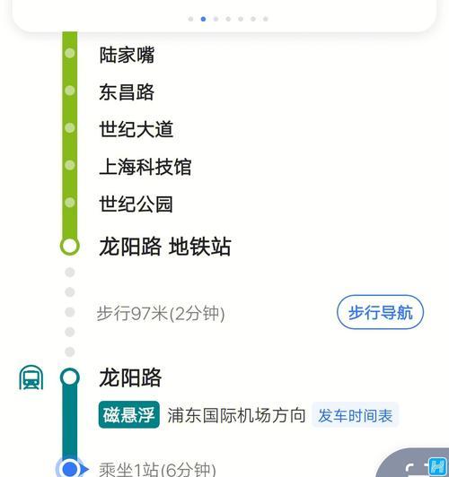 从上海虹桥高铁站到浦东机场有什么方式，大概都需要多久？