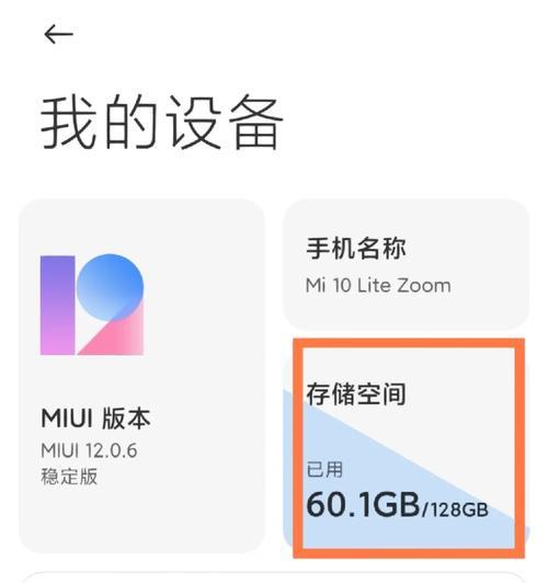 小米手机数据清除怎么恢复?
