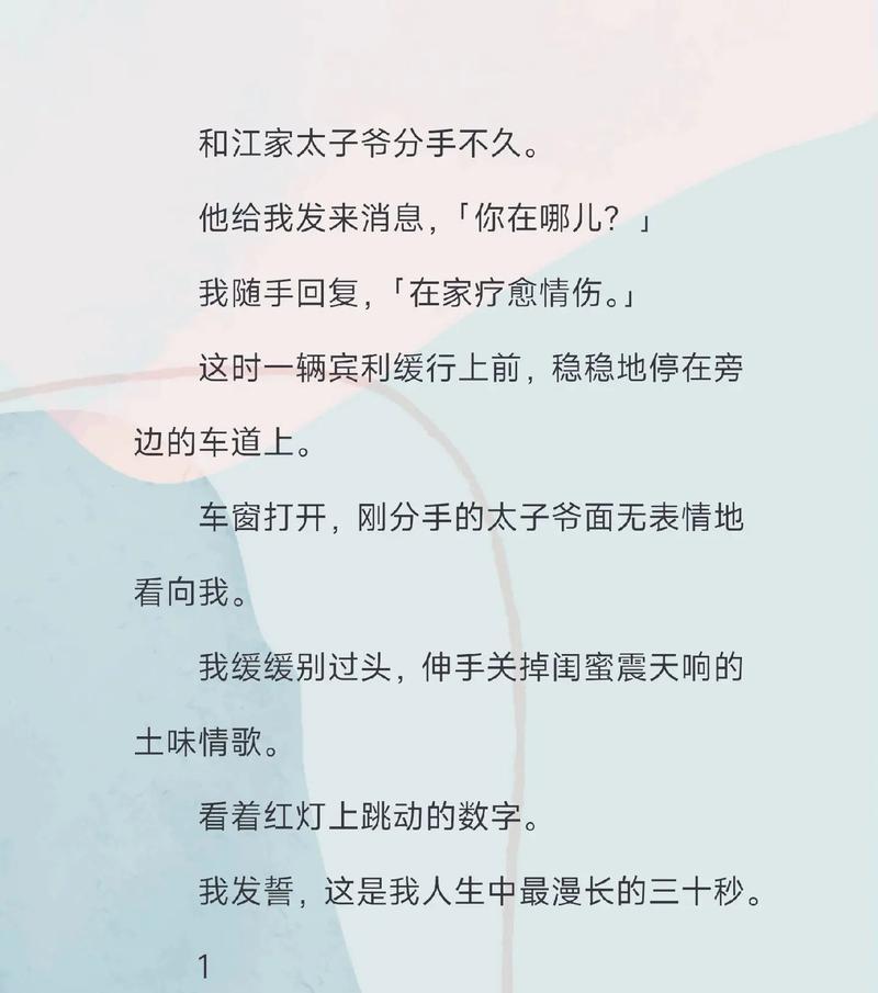 看腻了恋爱脑女主，有没有男主是恋爱脑的知乎文推荐？,知乎小说在线阅读免费