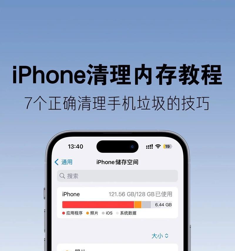 手机清理任务怎么找到软件