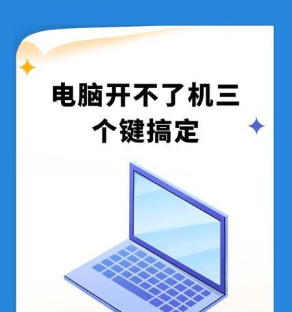 第二天到电脑开不了机,电源问题，你可能是“睡”过头了